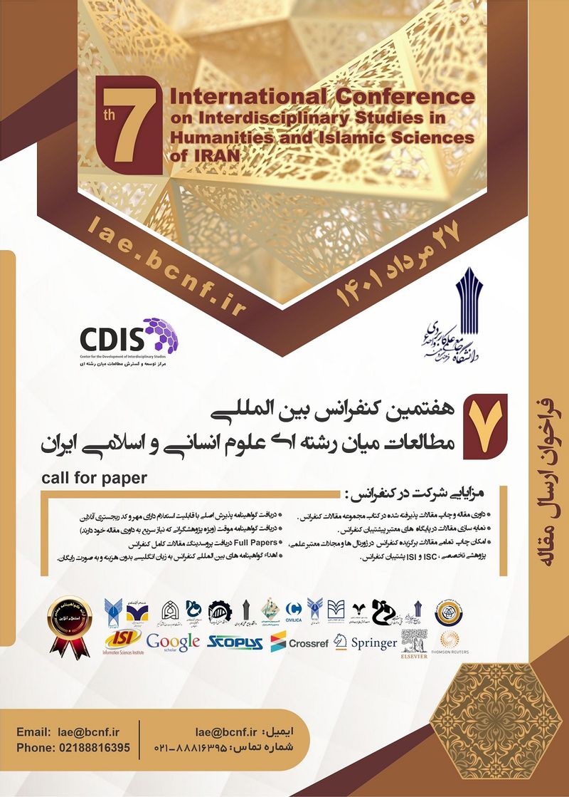 Interdisciplinary Studies in Iran Conference