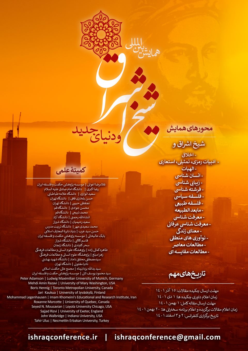 Shaikh al-Ishraq International Conference