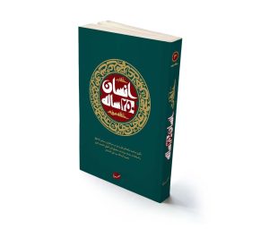 A 250 YEARS OLD PERSON