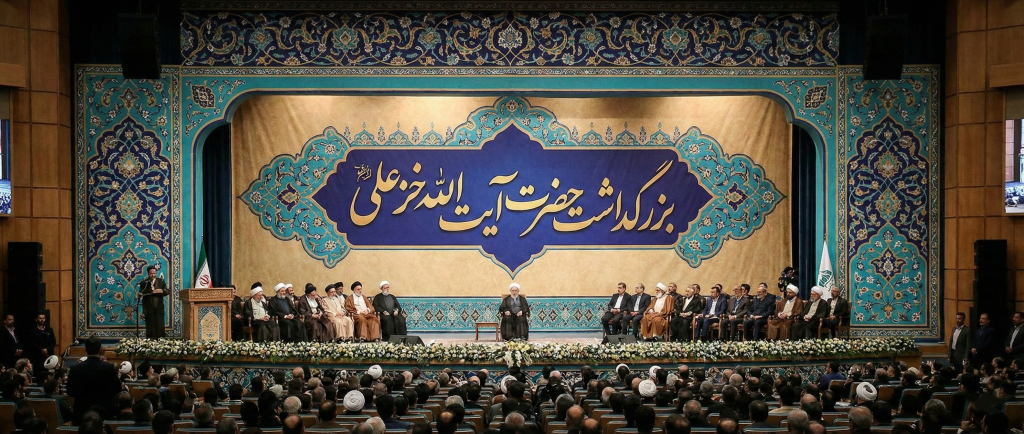 Ayatollah Abulghasem Khazali Seminar