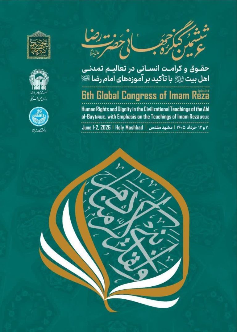 6th International Congress on Imam Reza