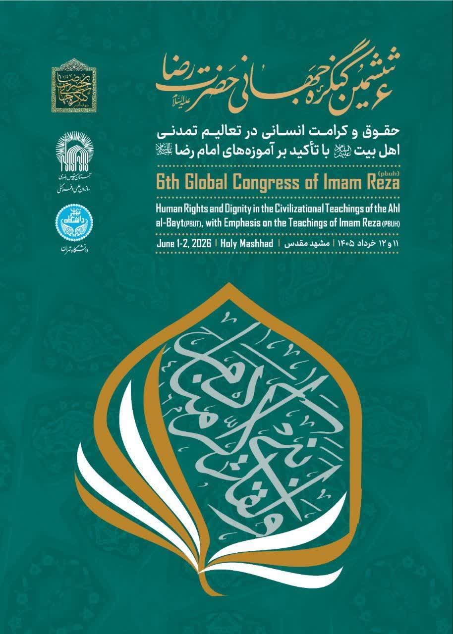 6th International Congress on Imam Reza