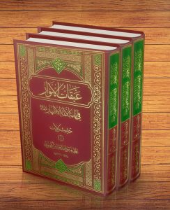 Allamah Mir Hamid Husayn Lakhnavi: Lucknow Shia Scholar