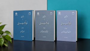 Atheism and Quantum Physics: Islamic Theology Response