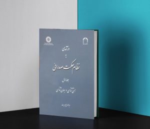 Atheism and Quantum Physics: Islamic Theology Response